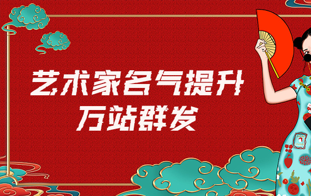 松溪-哪些网站为艺术家提供了最佳的销售和推广机会？